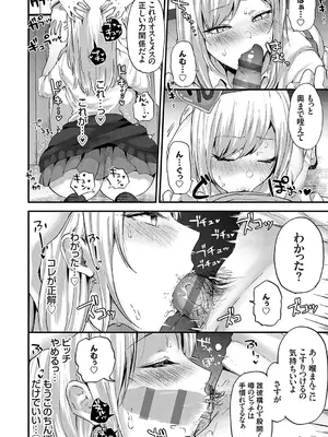 [mirudora] イケナイことだ〜いすき [DL版]_055