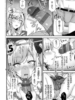 [mirudora] イケナイことだ〜いすき [DL版]_047