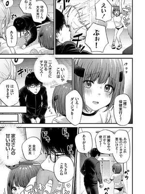[mirudora] イケナイことだ〜いすき [DL版]_008