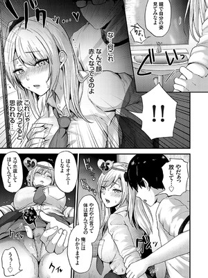 [mirudora] イケナイことだ〜いすき [DL版]_050