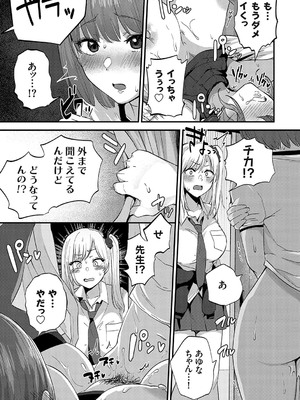 [mirudora] イケナイことだ〜いすき [DL版]_042