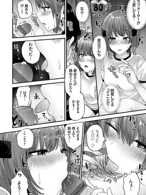 [mirudora] イケナイことだ〜いすき [DL版]_013