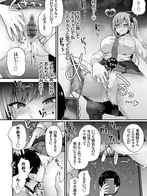 [mirudora] イケナイことだ〜いすき [DL版]_051