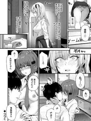 [mirudora] イケナイことだ〜いすき [DL版]_065