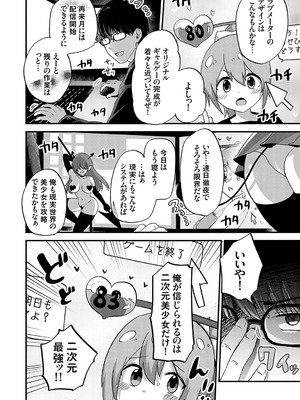 [mirudora] イケナイことだ〜いすき [DL版]_005
