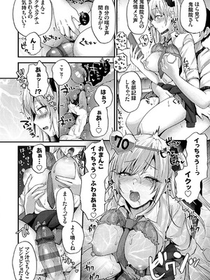 [mirudora] イケナイことだ〜いすき [DL版]_053