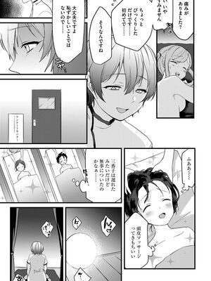 [かぜぱな] あおはるひろいん [DL版]_029