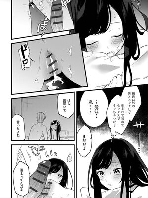 [かぜぱな] あおはるひろいん [DL版]_152