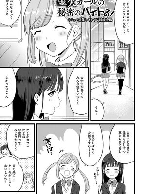 [かぜぱな] あおはるひろいん [DL版]_041