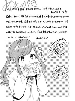 [かぜぱな] あおはるひろいん [DL版]_195