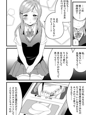 [かぜぱな] あおはるひろいん [DL版]_066