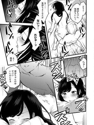 [かぜぱな] あおはるひろいん [DL版]_149