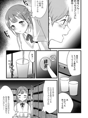 [かぜぱな] あおはるひろいん [DL版]_123