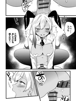 [かぜぱな] あおはるひろいん [DL版]_116