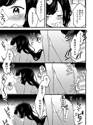 [かぜぱな] あおはるひろいん [DL版]_151