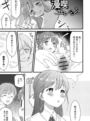 [かぜぱな] あおはるひろいん [DL版]_121