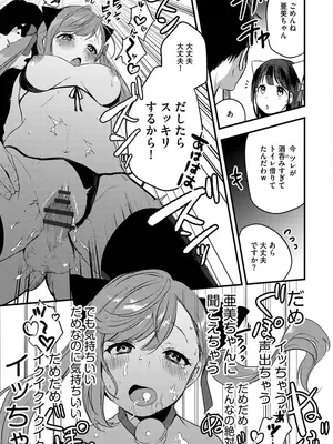 [かぜぱな] あおはるひろいん [DL版]_021