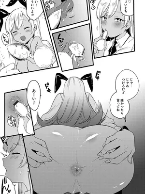 [かぜぱな] あおはるひろいん [DL版]_107