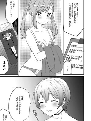 [かぜぱな] あおはるひろいん [DL版]_027