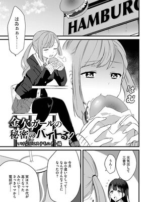 [かぜぱな] あおはるひろいん [DL版]_023