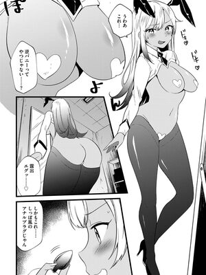 [かぜぱな] あおはるひろいん [DL版]_104