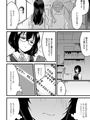 [かぜぱな] あおはるひろいん [DL版]_082