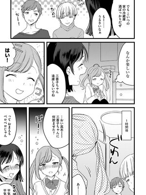 [かぜぱな] あおはるひろいん [DL版]_045