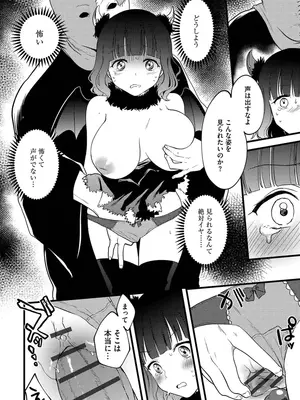 [かぜぱな] あおはるひろいん [DL版]_166