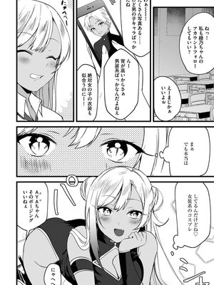[かぜぱな] あおはるひろいん [DL版]_100