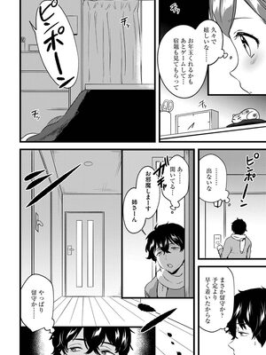 [かぜぱな] あおはるひろいん [DL版]_178