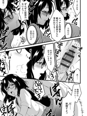 [かぜぱな] あおはるひろいん [DL版]_095