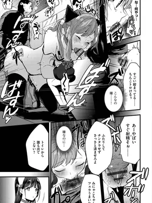 [かぜぱな] あおはるひろいん [DL版]_019