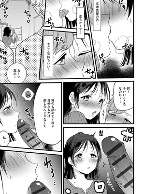 [かぜぱな] あおはるひろいん [DL版]_047