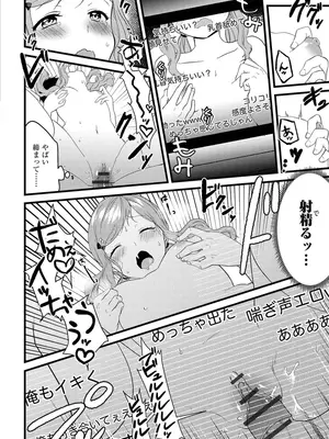 [かぜぱな] あおはるひろいん [DL版]_074