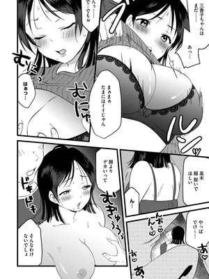 [かぜぱな] あおはるひろいん [DL版]_052