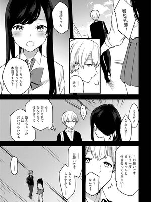 [かぜぱな] あおはるひろいん [DL版]_141