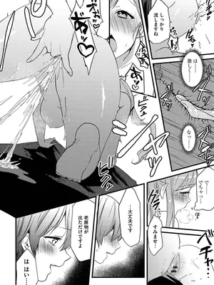 [かぜぱな] あおはるひろいん [DL版]_032