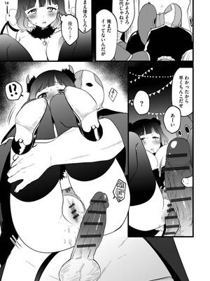 [かぜぱな] あおはるひろいん [DL版]_170