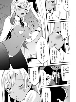 [かぜぱな] あおはるひろいん [DL版]_105