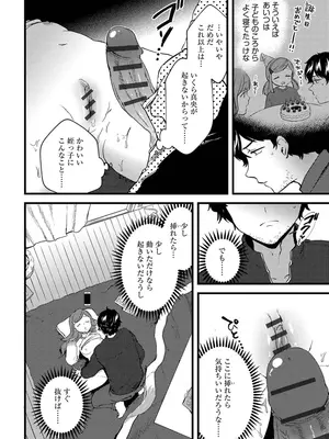 [かぜぱな] あおはるひろいん [DL版]_188