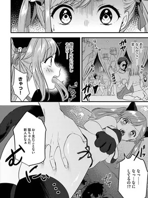 [かぜぱな] あおはるひろいん [DL版]_010