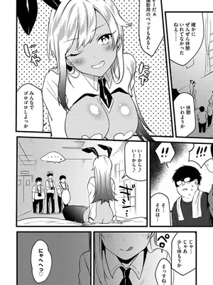 [かぜぱな] あおはるひろいん [DL版]_110