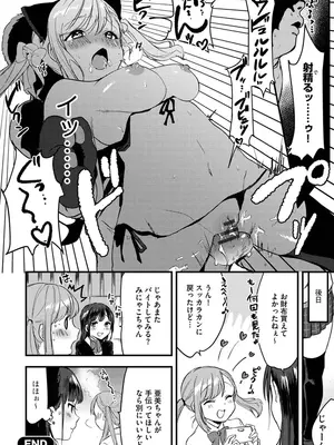 [かぜぱな] あおはるひろいん [DL版]_022