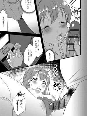 [かぜぱな] あおはるひろいん [DL版]_133