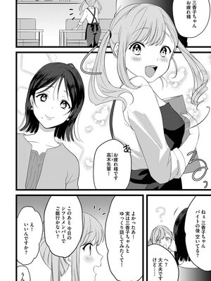 [かぜぱな] あおはるひろいん [DL版]_042