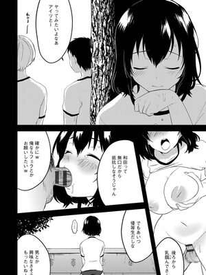 [かぜぱな] あおはるひろいん [DL版]_086