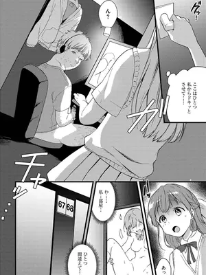 [かぜぱな] あおはるひろいん [DL版]_124