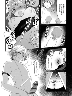 [かぜぱな] あおはるひろいん [DL版]_035