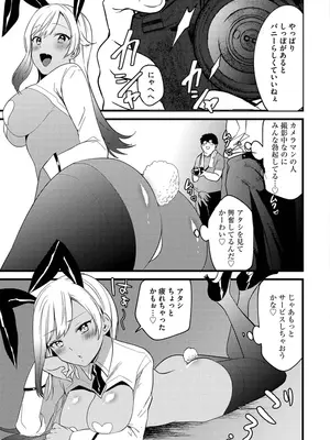 [かぜぱな] あおはるひろいん [DL版]_109