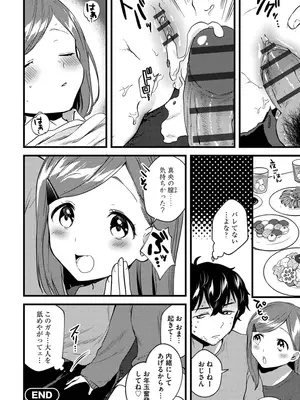 [かぜぱな] あおはるひろいん [DL版]_194